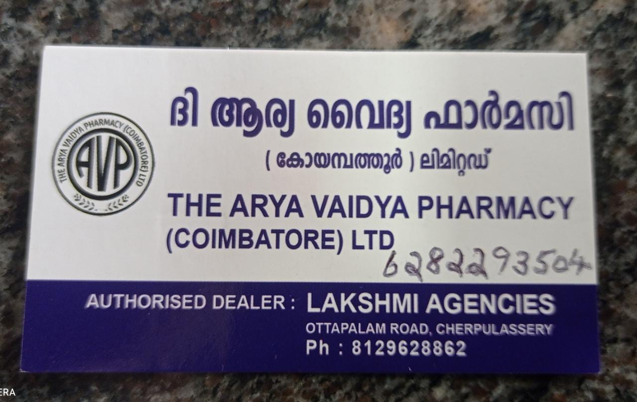 THE ARYA VAIDYA PHARMACY