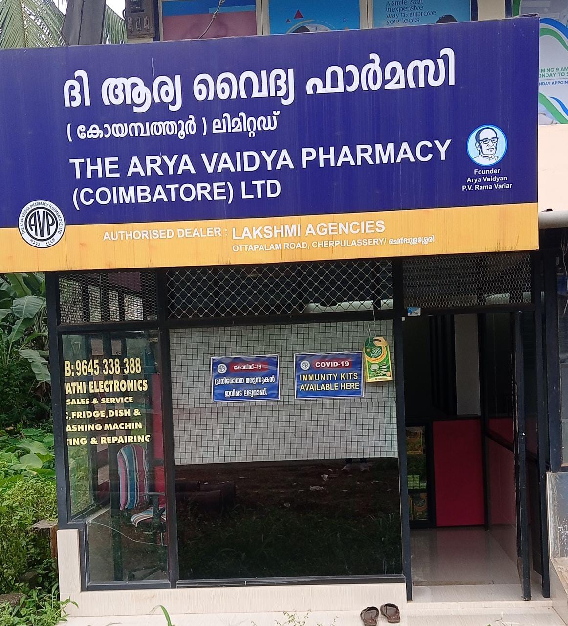 THE ARYA VAIDYA PHARMACY